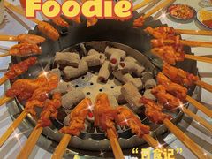 -醉月城西昌火盆烧烤(天府店)