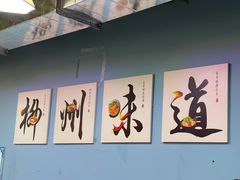 -龍城柳州螺蛳粉(群星路店)