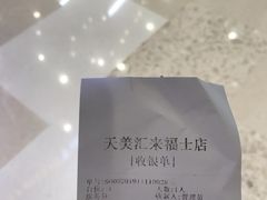 -天美汇鸡翅包饭(来福士广场店)