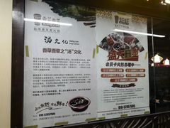 -老诚一锅羊蝎子(黄寺大街店)