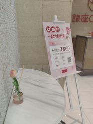 -银座Calla日式美容沙龙