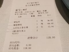 账单-君子·兰餐厅(长江路店)