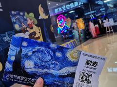 -天津梵高星空艺术馆(天河城旗舰店)