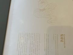 -功德林素菜饭庄(前门店)