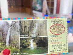 -卡定沟景区