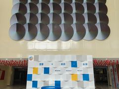 -苏州青少年科技馆