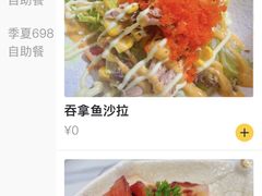 -季夏金枪鱼牛排自助餐厅(海悦天地店)