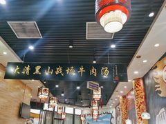 -黑山牛肉汤火锅(花城汇店)