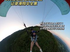 -趣飞飞黑麋峰国际滑翔伞基地