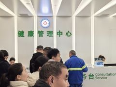 -上海市第八人民医院-体检中心