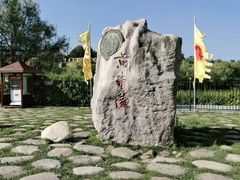 -黄帝陵