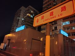 -花园桥(地铁站)