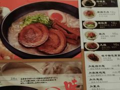 菜单-味千拉面(星摩尔购物中心店)