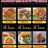 三亚爆火美食店，打卡不容错过