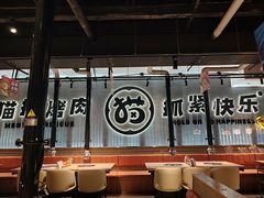 -猫抓烤肉(春熙路店)