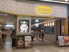 -大家乐(广州荔湾领展广场店)