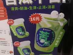 -炖物24章·顺时轻养茶(杭州大厦店)