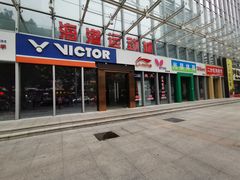 -海港城购物中心