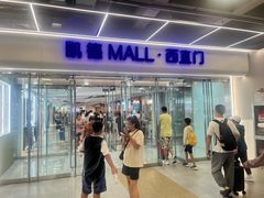 -凯德MALL(西直门店)