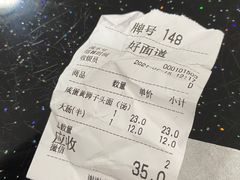 -好面道大肠面(中华路店)