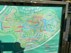-宁波野生动物园