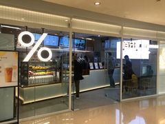 门面-百分茶(九洲新世界店)
