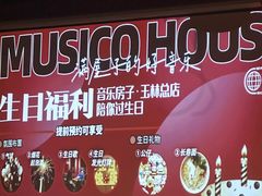 -音乐房子·Vintage Live Bar(玉林总店)