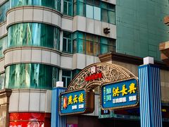 -南京路步行街