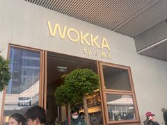 -WOKKA by艮上(中海环宇荟店)