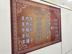 菜单-同来顺烧烤餐厅(哈尔滨道店)