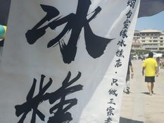 -烟台山景区