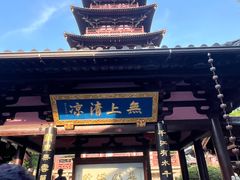 -寒山寺