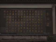 -孔氏南宗家庙