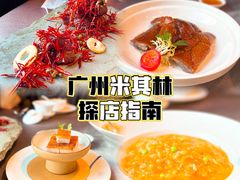 -广州文华东方酒店·江-由辉师傅主理