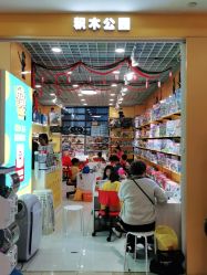 -Block Park 租乐高(D32店)