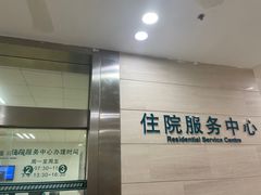 -上海交通大学医学院附属仁济医院(南院)