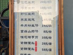 -哑巴生煎(临顿路店)