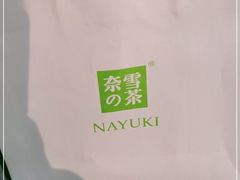 -奈雪的茶(大悦城店)