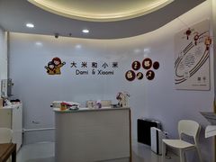 -大米和小米儿童成长中心·社交言语·感统·学习力提升(光明中心)