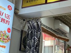 -八两八金·莱芜特色炒鸡(市南漳浦路店)