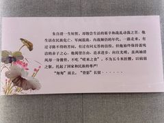 -朱自清故居