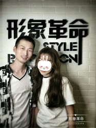 -形象革命造型·护肤Hair Studio