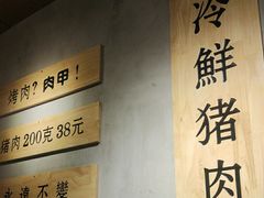 -肉甲韩国木炭烤肉(新壹街1店)