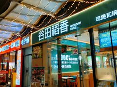 -万科美好广场