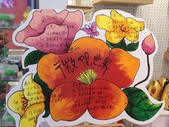 -tomato蕃茄田艺术(新天地中心)