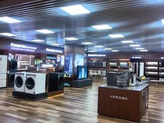 -百安居装修建材卖场(南山店)