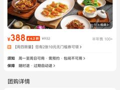 -领事馆19号中餐厅(厦门海景洲际酒店)