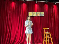 -喜剧部落脱口秀(三里屯店)