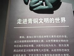 -鄂尔多斯青铜器博物馆