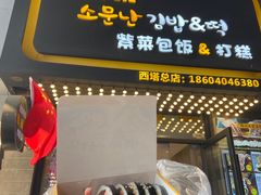 -西塔